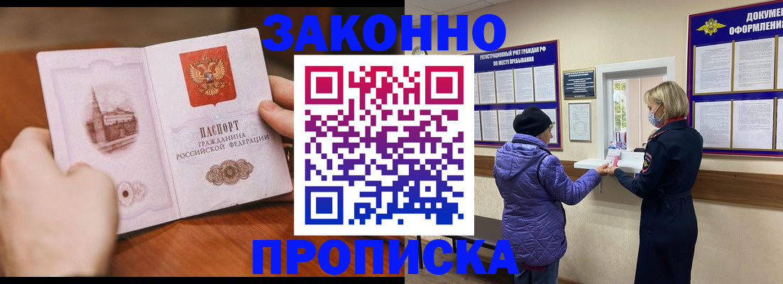 прописка для школы в Тюмени