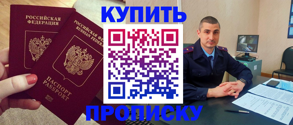 прописка для кредита в Тюмени
