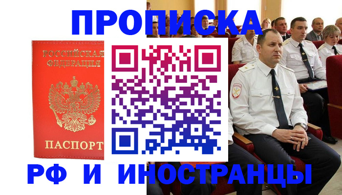 временная регистрация надежно в Тюмени