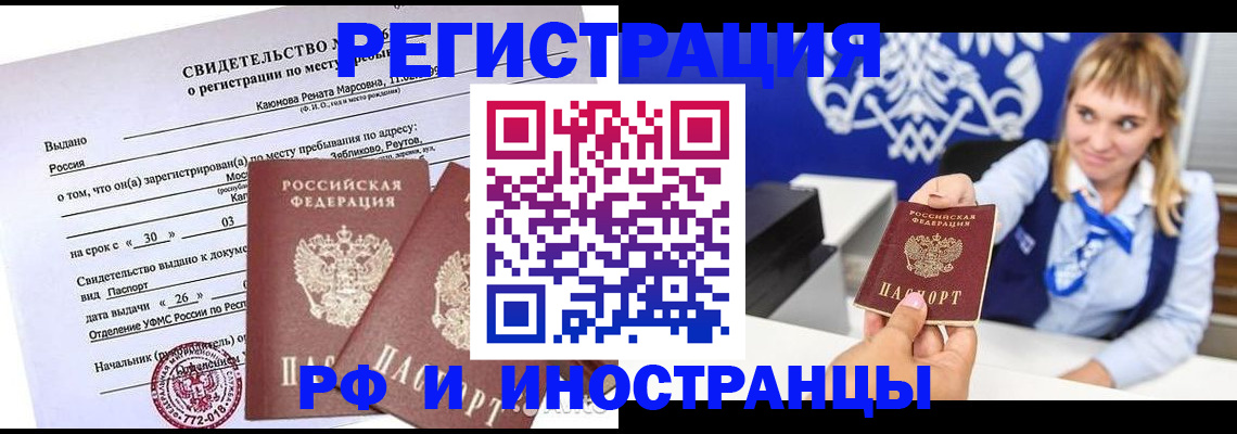 временная регистрация для школы в Тюмени